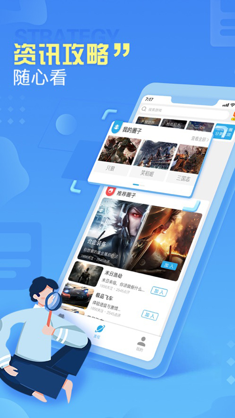 小悟云破解版无限时间不用排队版 第2张图片