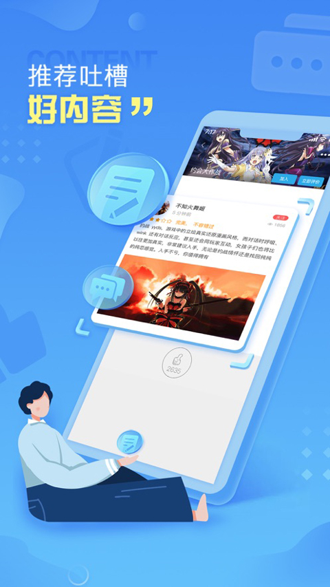 小悟云破解版无限时间不用排队版 第3张图片