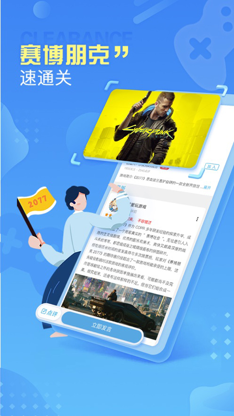小悟云破解版无限时间不用排队版 第4张图片