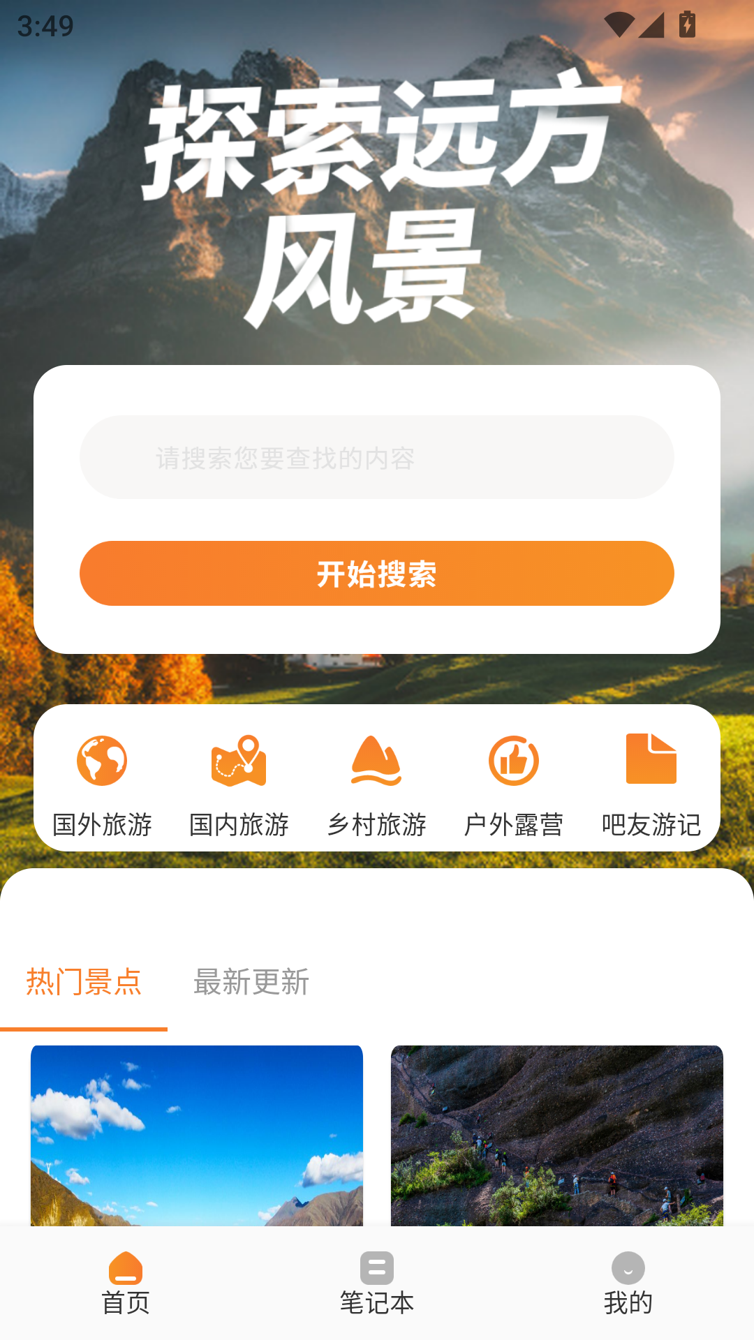 使用教程截图1