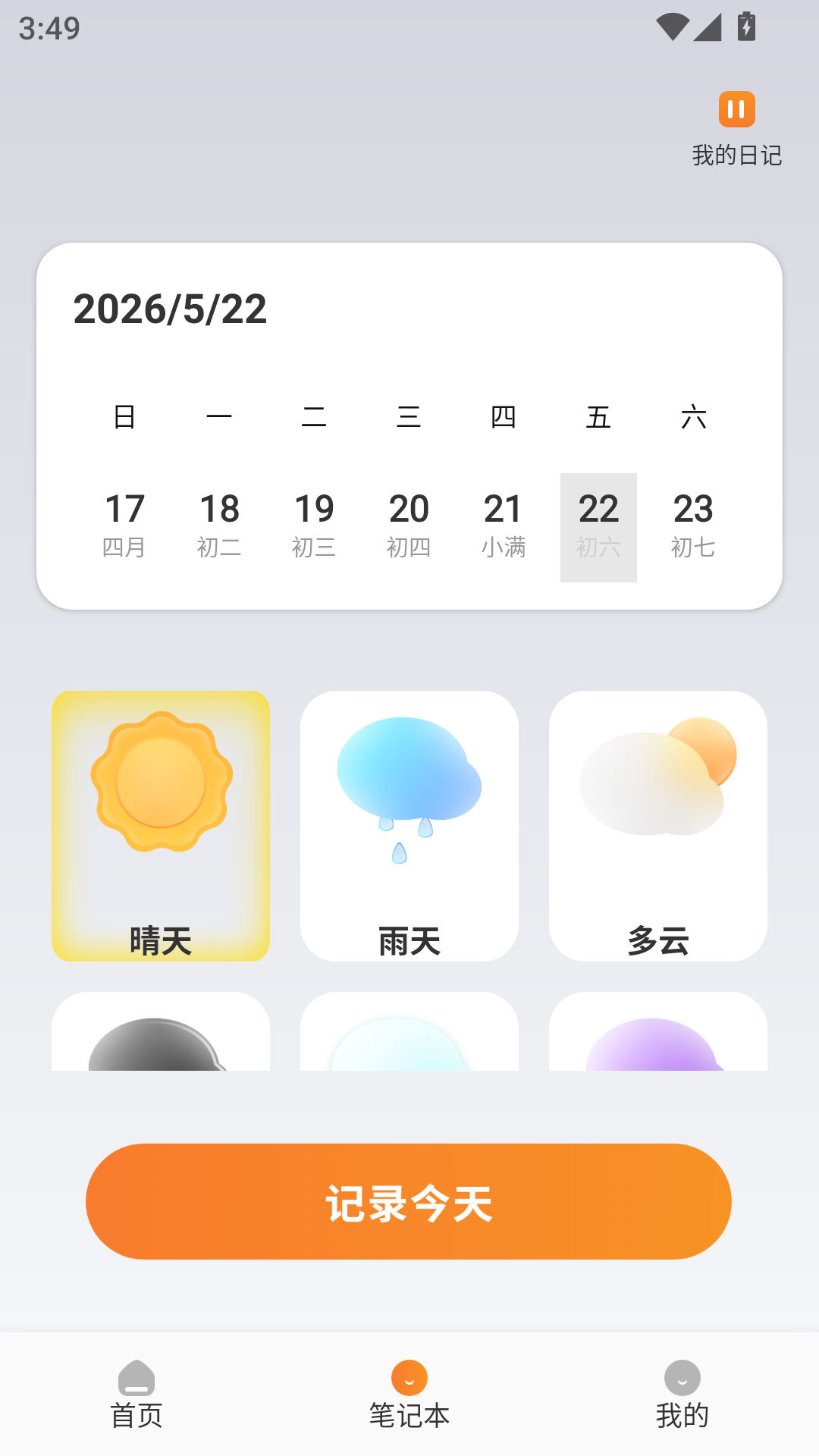 使用教程截图2