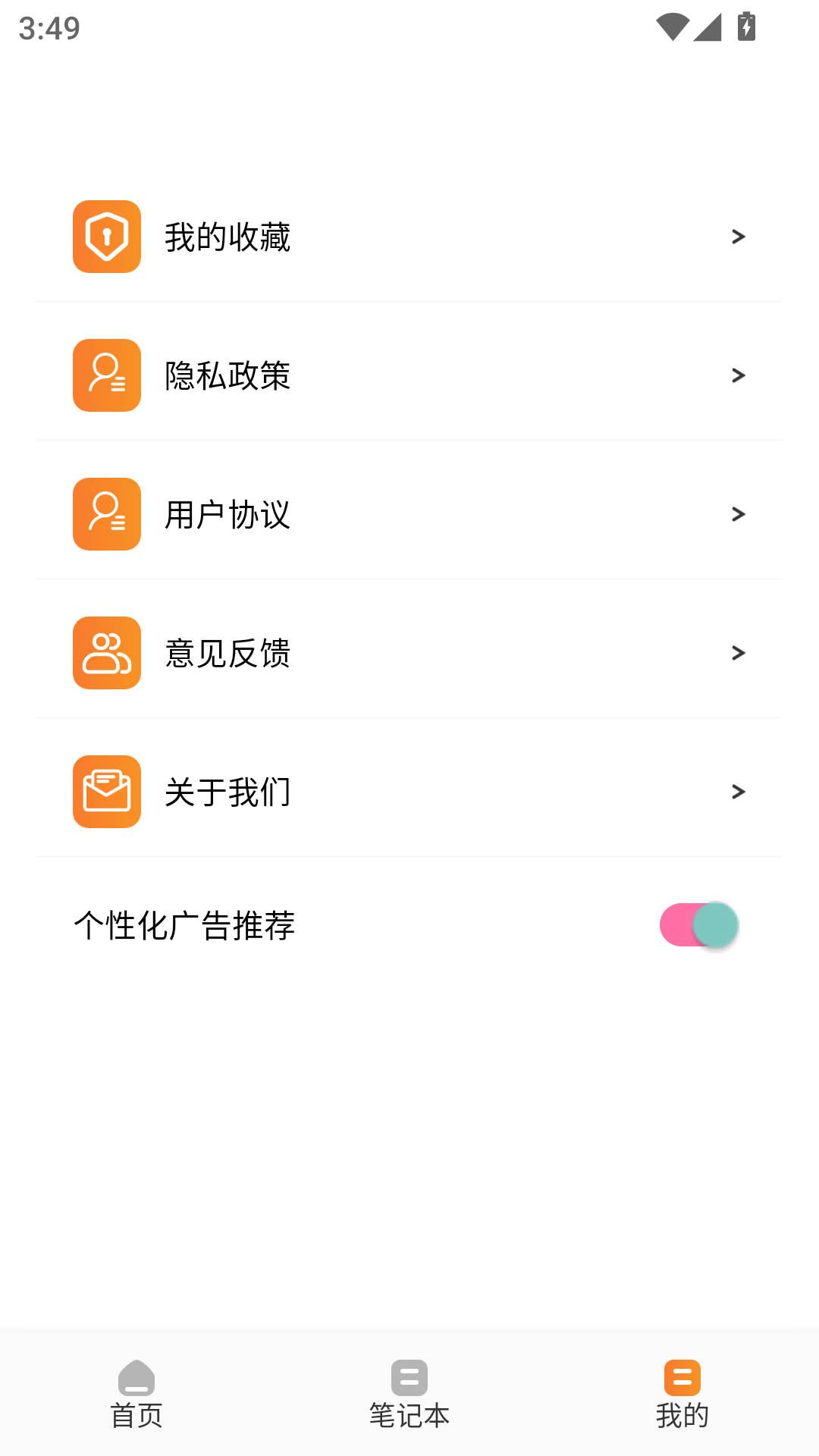 使用教程截图3