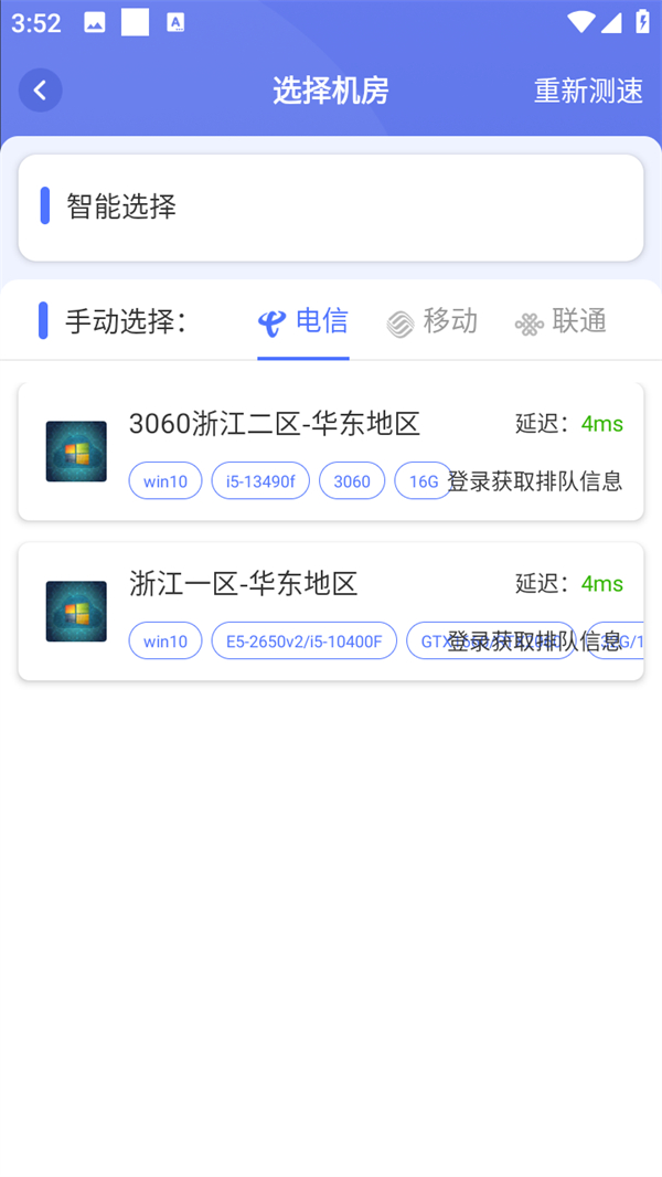 软件使用方法截图3