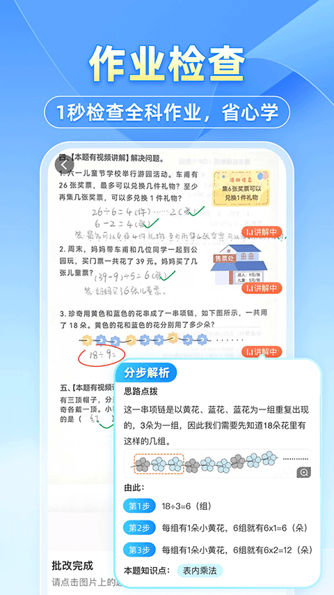 小猿搜题精简版下载 第4张图片