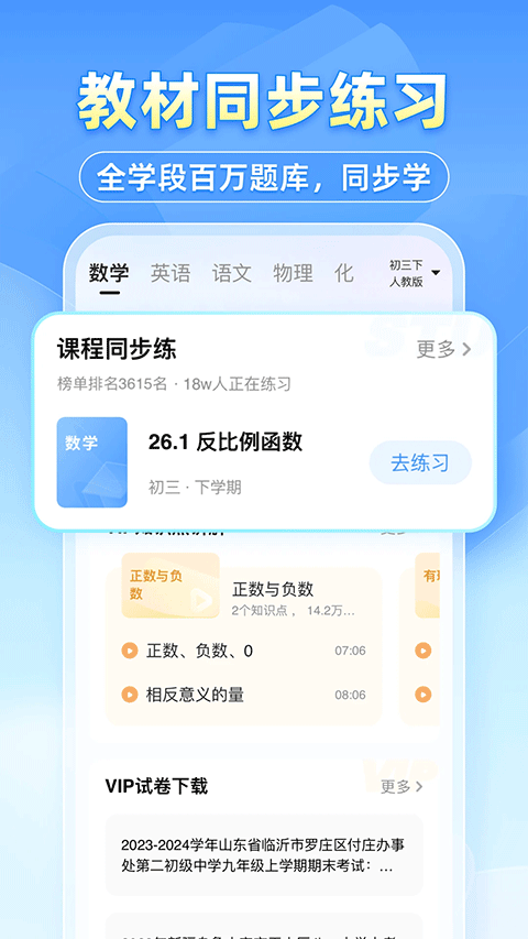 小猿搜题精简版下载 第1张图片