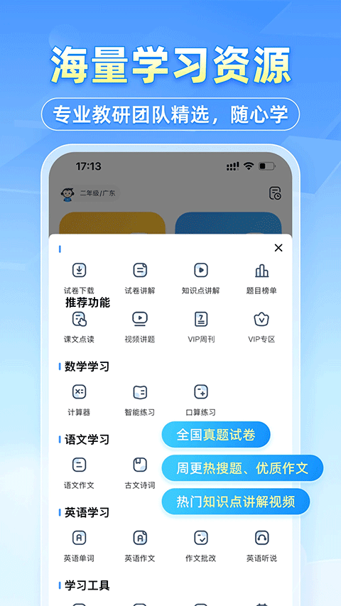 小猿搜题精简版下载 第3张图片