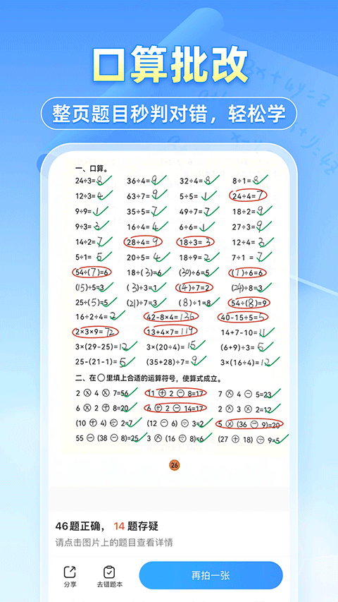 小猿搜题精简版下载 第2张图片