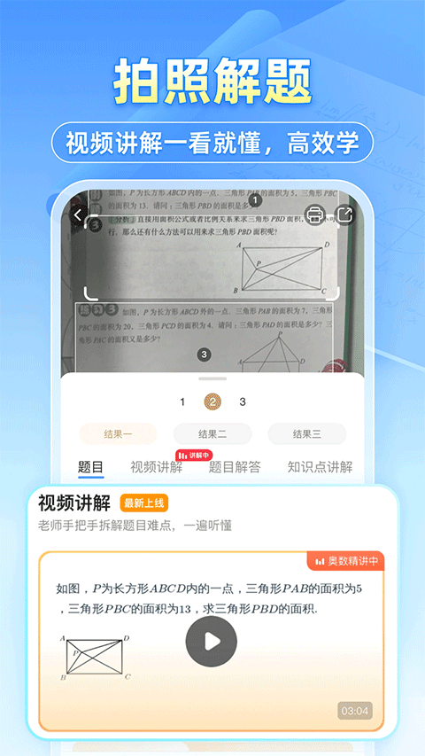 小猿搜题精简版下载 第5张图片