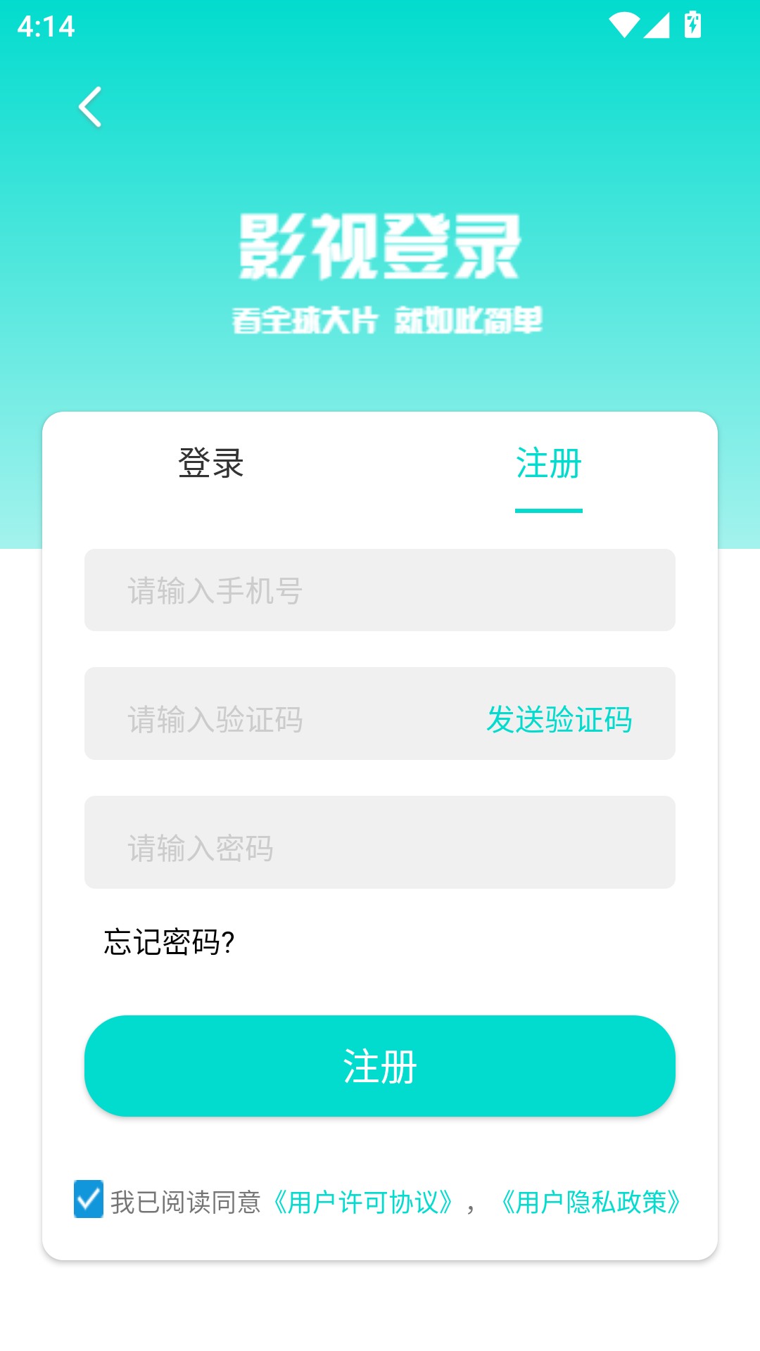黑狐影院全集免费观看完整版下载 第1张图片