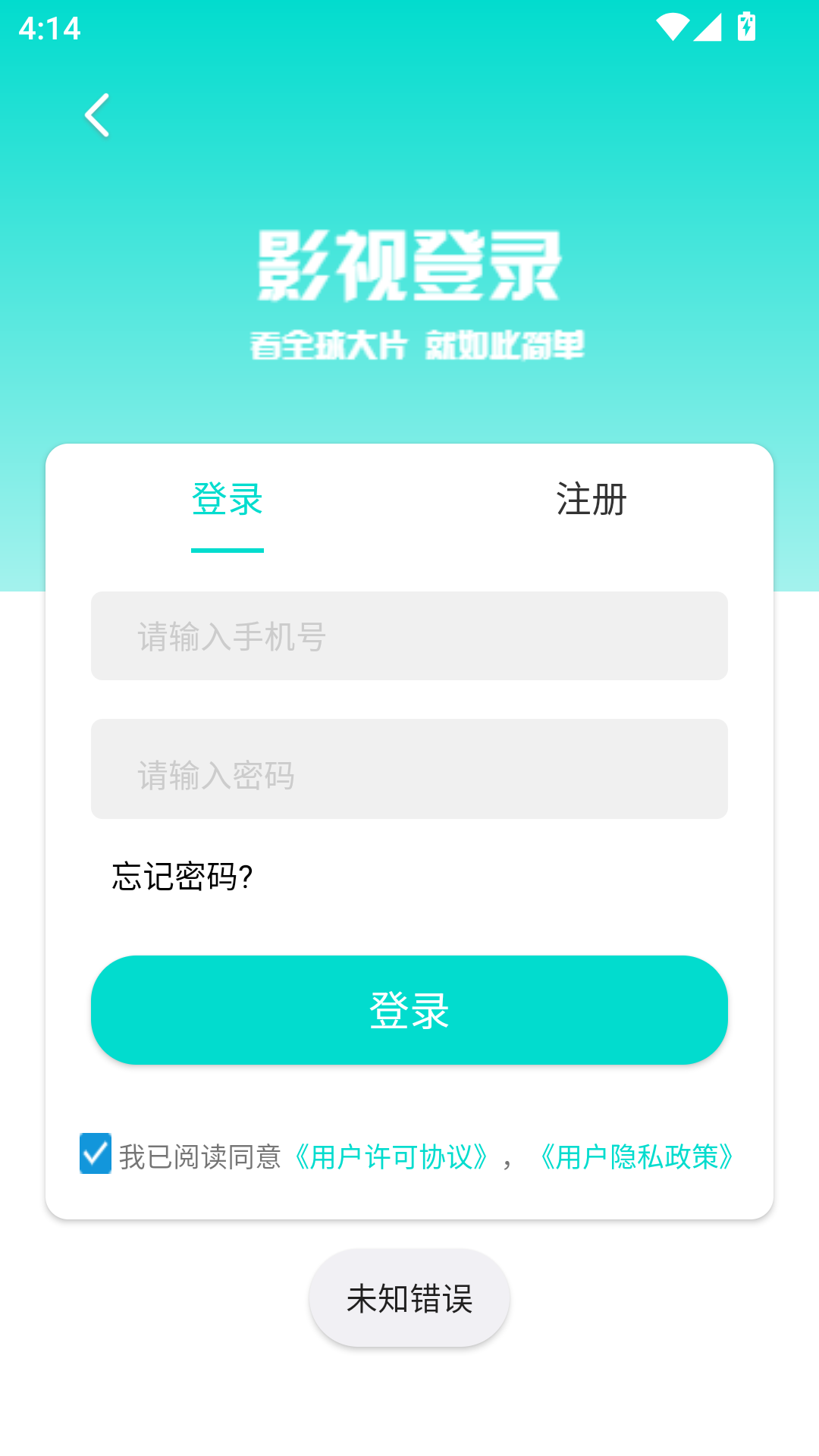黑狐影院全集免费观看完整版下载 第3张图片