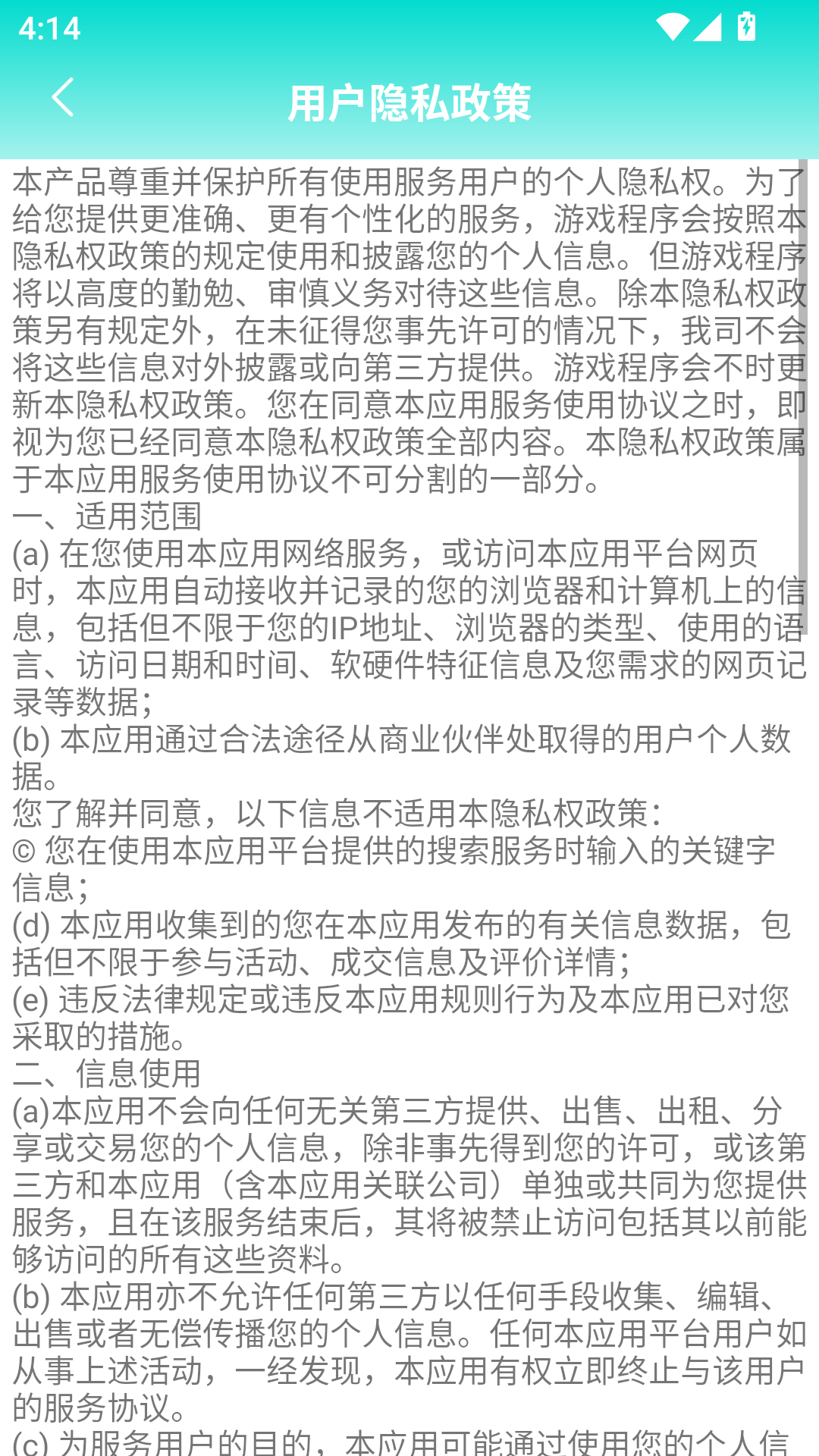 黑狐影院全集免费观看完整版下载 第4张图片