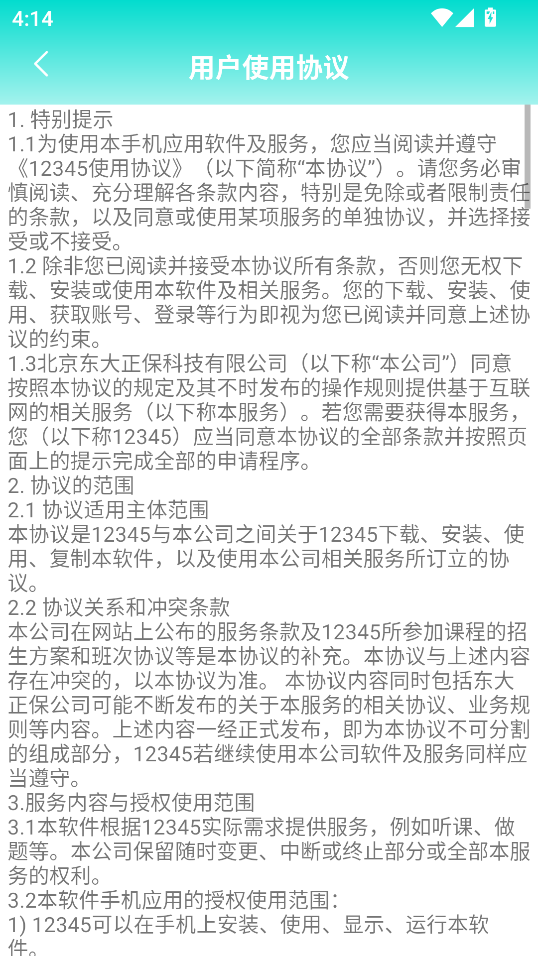 黑狐影院全集免费观看完整版下载 第2张图片