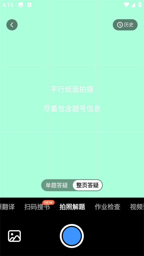 使用帮助截图2