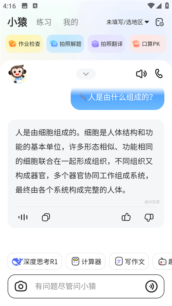 使用帮助截图3