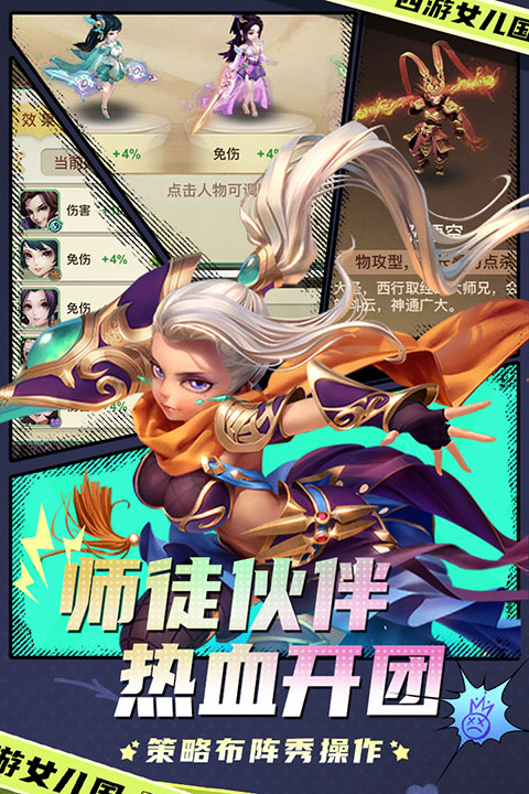 西游女儿国小七专服 第2张图片