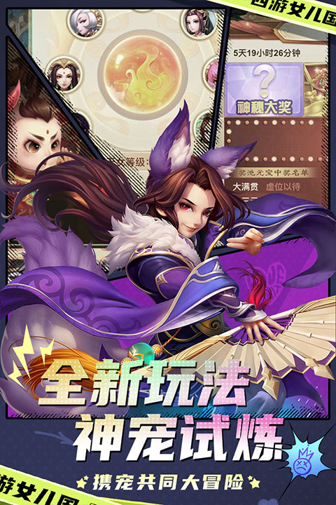 西游女儿国小七专服 第3张图片
