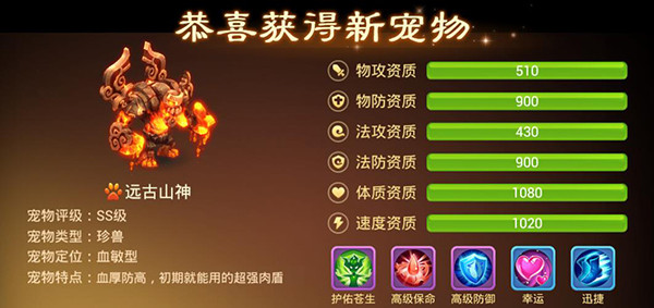发挥宠物最大优势 新手必看截图1