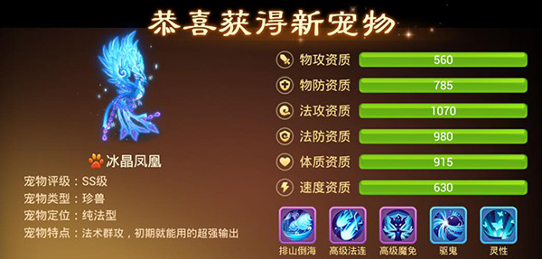 发挥宠物最大优势 新手必看截图2