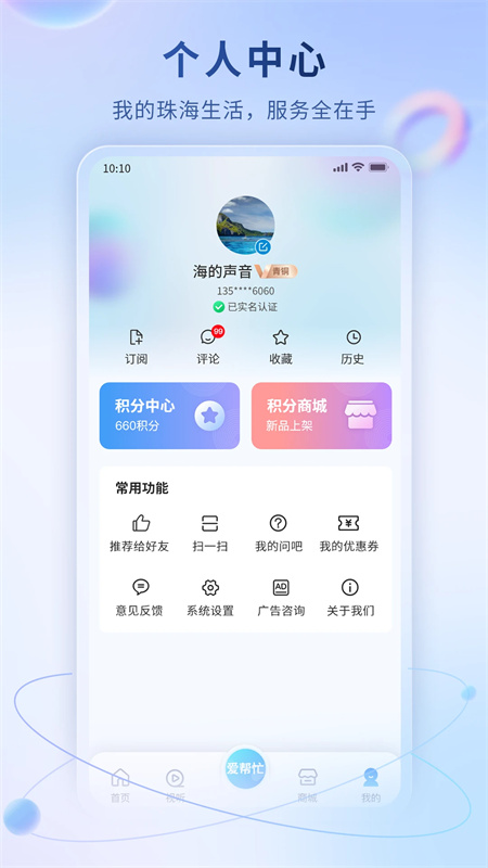 观海融媒最新版下载 第5张图片