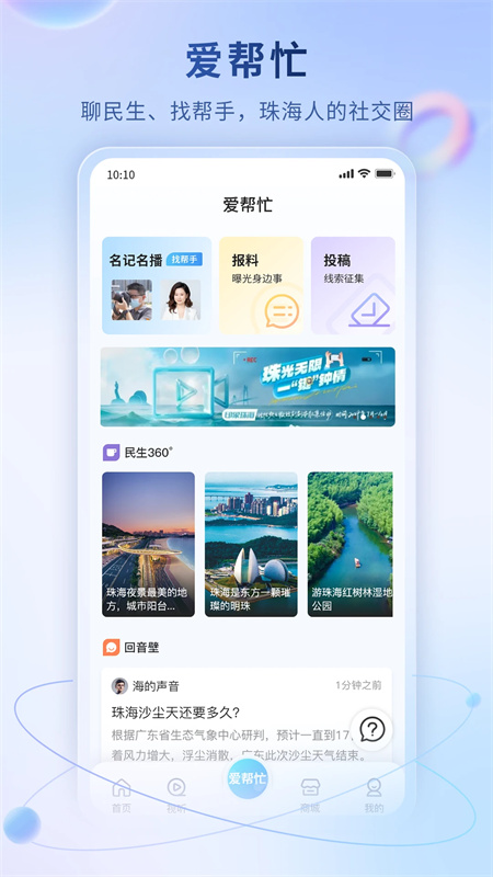 观海融媒最新版下载 第3张图片