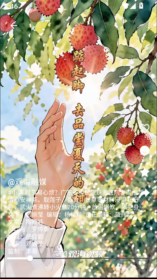 使用方法截图4