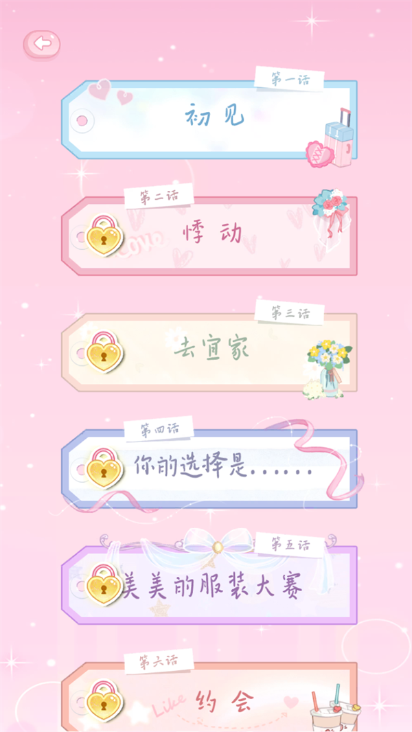新手攻略截图2