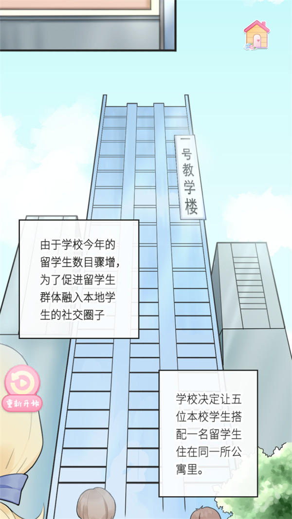 新手攻略截图3