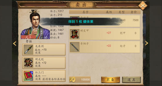 练果攻略截图5