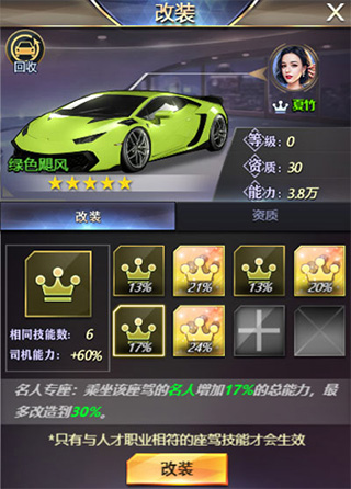 游戏攻略截图2