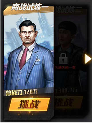 游戏攻略截图4