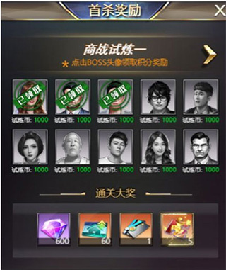 游戏攻略截图5