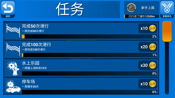 游戏玩法截图2