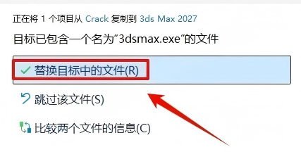 免激活方法7
