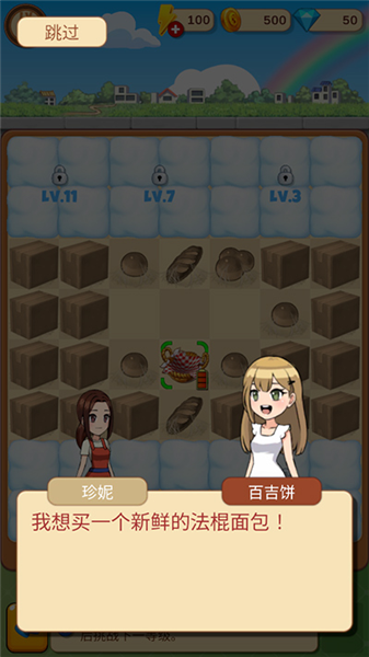 游戏攻略1