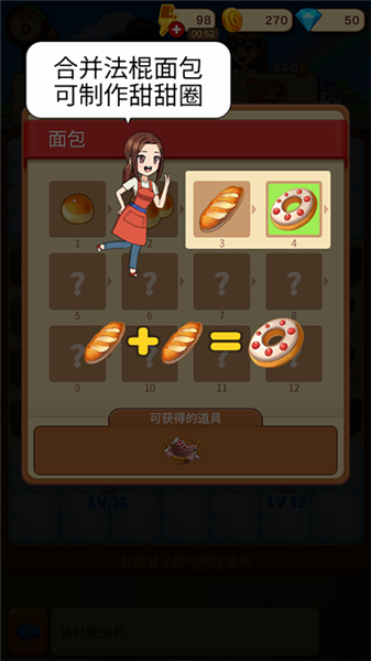 游戏攻略2