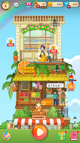 游戏攻略3