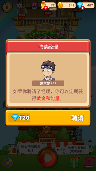 游戏攻略4