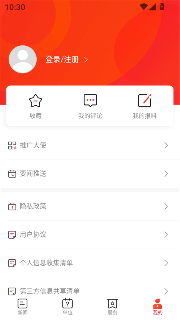 使用教程截图4