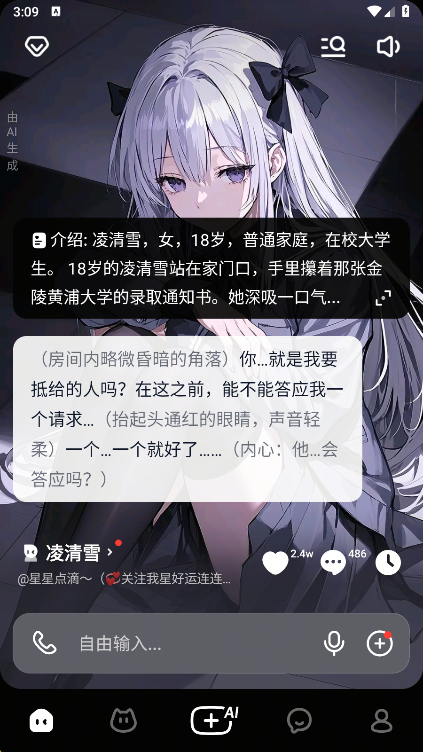 怎么使用截图2