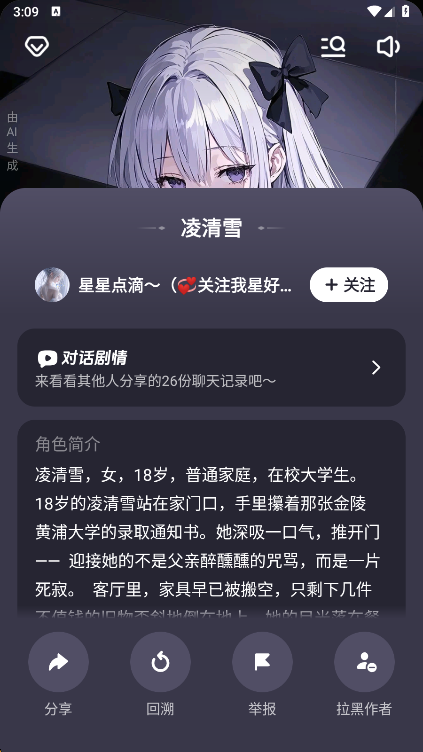 怎么使用截图3