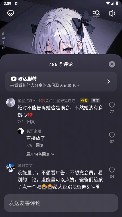 怎么使用截图4