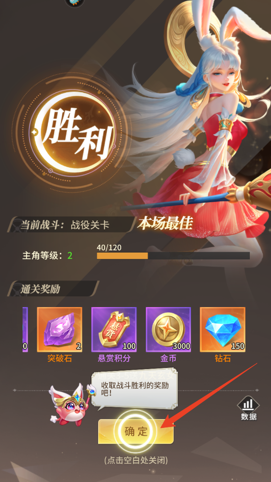 新手攻略截图5
