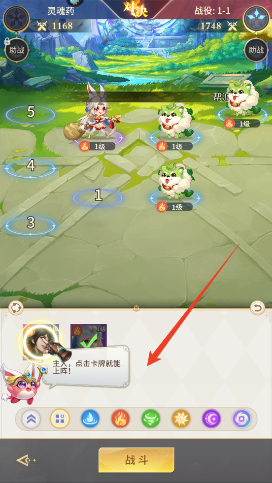 新手攻略截图3