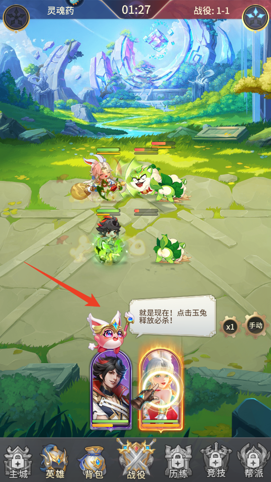新手攻略截图4
