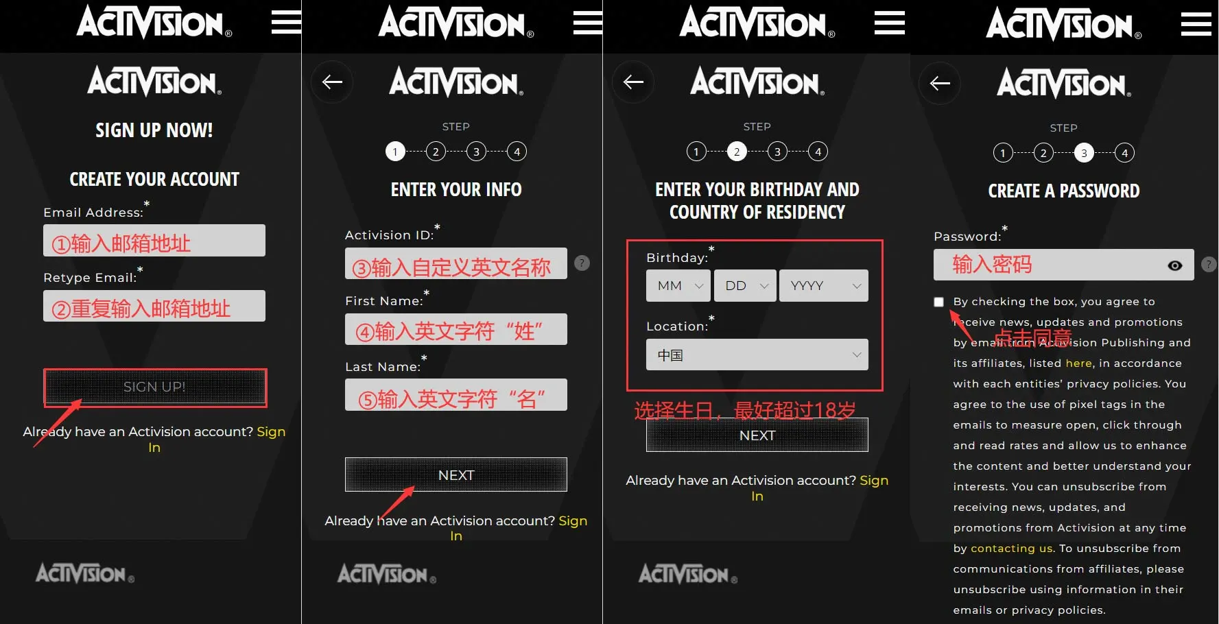 游戏账号注册教程截图1