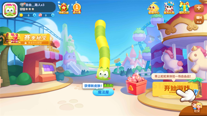 蛇蛇争霸官方正版基础玩法截图1