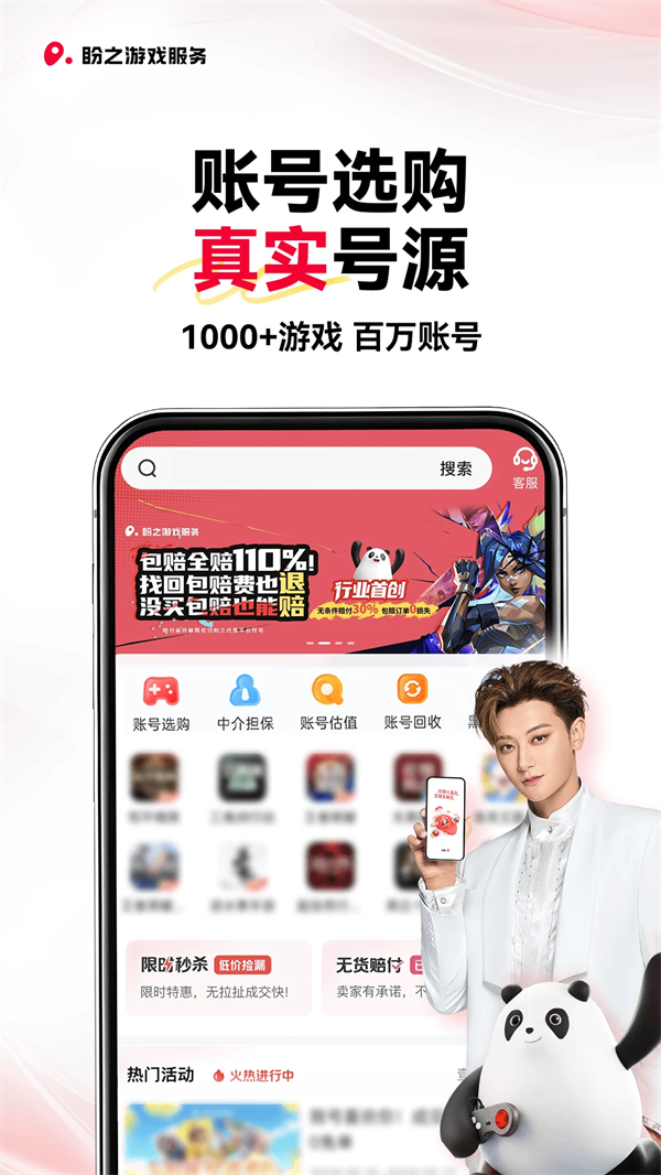 盼之代售最新版 第2张图片
