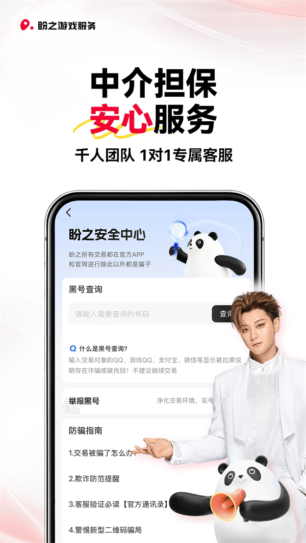 盼之代售最新版 第4张图片