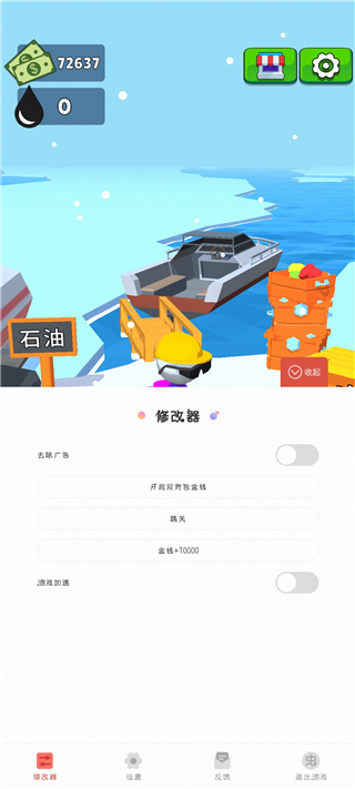 游戏攻略3