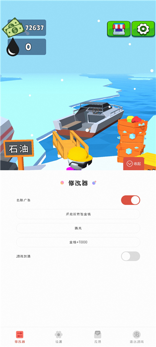 游戏攻略4